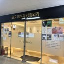 BLS(비엘에스)의원 이미지