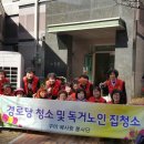 동우경로당 이미지