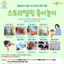 종이접기 스토리텔링 이미지