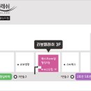 라보떼래쉬 이미지