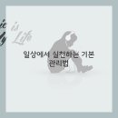 건강을 지키는 차생활 이미지