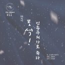 포석 이미지