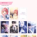 성디앤씨 | 디앤씨웹툰스토어 3주년 이벤트 & 겨울성의 죄수님 엽서 및 PR 카드 후기