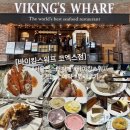 노아의작은도서관 | 서울 랍스터 뷔페 맛집 바이킹스워프 코엑스 가는길과 예약 후기