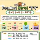 Reading Hero 이미지