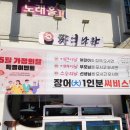 짱어한마리 | 광주 장어맛집 첨단 짱어나라 유아동반 후기