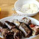 처인구 양지 고소한 국물의 순대국 맛집 달레나순대국