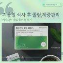 골드플러스 | 메타그린골드플러스 후기｜겨울철 식사 후 졸림·체중관리