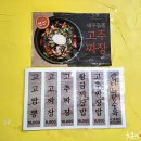 고고짬뽕 이미지