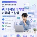 주식회사 투썬디지털아이디어 | #웹버드 2026년 강동 K-ISS멘토링센터 AI 디지털 마케팅 교육, 창업자라면 왜 들어야 할까요?