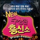 수상한흥신소 이미지