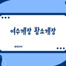 황소명가 | 여수 황소게장 내돈내산 솔직후기! 가성비 폭발하는 돌게장 정식 주문 꿀팁, 여수 여행 갈 때마다...