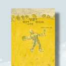 북아뜨리에