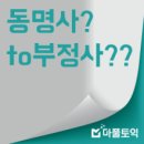동명사 이미지