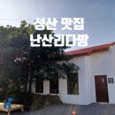 난산리-8 이미지