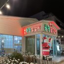 임곡춘천닭갈비 이미지