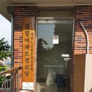성림아파트 경로당 이미지