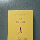 ＜＜인간 철학 수필＞＞ 제7집 이미지