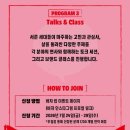 헬렌하우스 | 한남동 전시회8월 : 바자하우스 아카이브 전시, 토크 세션, 체험 프로그램 외 알아보기