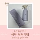 얼룩제거제 추천 아기 옷 묵은 얼룩 지워본 마마다움 후기