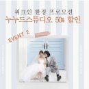 5613 | 수원 웨딩토탈샵 브라이덜 휘 수원본점 계약후기