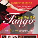 군산시립합창단 제10회 브런치 콘서트 이미지