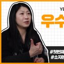 YBM시사주니어차산학원 | 영어 프랜차이즈 YBM램클래스 23년 하반기 우수사업자 인터뷰
