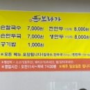 부라가칼국수