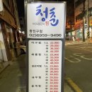 청춘아구&알곤이찜 이미지