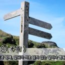 [오늘의 고사성어] 모순(矛盾) - 창과 방패, 앞뒤가 서로 맞지 않는 말이나 행동 이미지