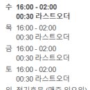 슈진식탁