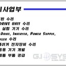 지아이시스템 이미지