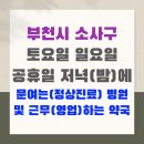 소사약국 이미지