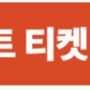 2025년 임영웅 콘서트 예매 이미지