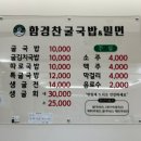 함경찬굴국밥전문점 이미지