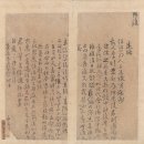 기묘제현 수첩 이미지