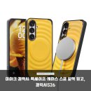 망고PC | 갤럭시 S26 맥세이프 케이스로 완벽 변신 미아크 스쿱 블랙 망고 후기