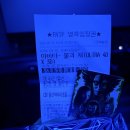 드림라인(329)[스크린] | [영화 아바타 불과 재] GCV 용산 울트라 4DX 3D (3면 스크린 상영) 후기 및 명당자리