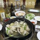 수유닭한마리 이미지