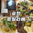 필리양 | [순천/왕지동] 고급스러운 순천파스타맛집, 호수공원의 '르필리에' 다녀온 후기