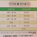 죽림 골프연습장 이미지