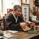 [건강비결] 병원을 멀리하신분들은 평소 OOO를 즐겨 드셨다지요? 이미지