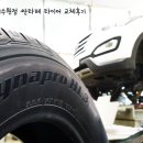 한국타이어 서수원점 이미지