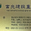 부광중기 이미지