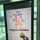 국공립솔로몬어린이집 이미지