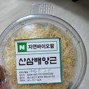 덕성식품 | 산삼배양근 생채 오리주물럭 캠핑밀키트 자연바이오팜 정보 후기 맛