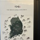 [동탄] 기세 : 한식 파인다이닝 룸 코스요리 맛집 개실망후기_내돈내산