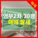 영무예다음부동산사무소 | 충북혁신도시 영무예다음2차 아파트 매매 및 월세