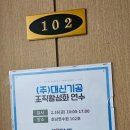 (주)대신기공 이미지