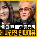 배우 음정희 최원석 아이까지 낳았지만 결국｜장은영씨 난 억울해 이미지